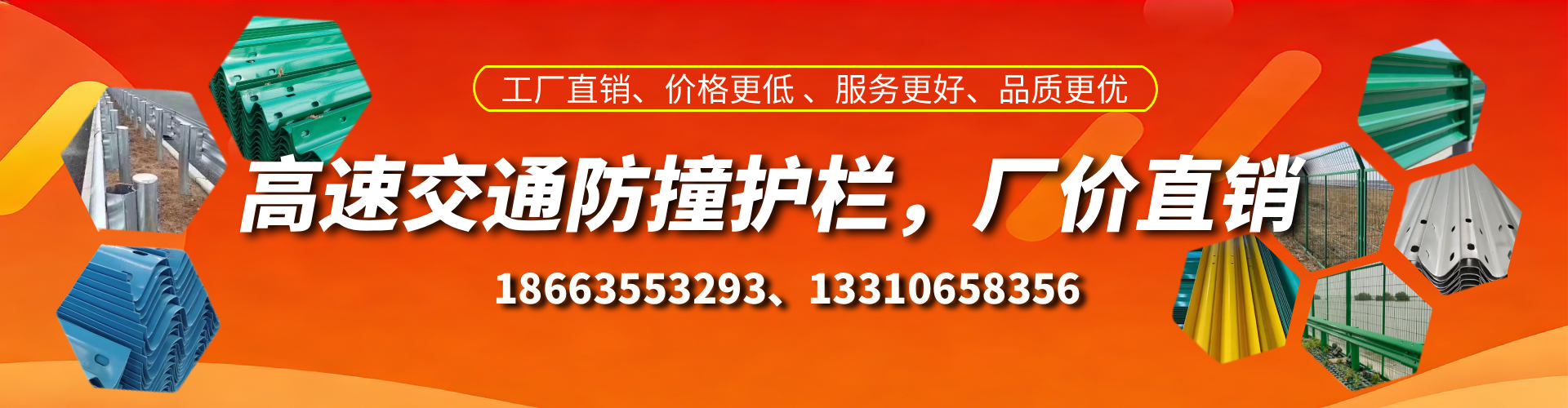 温州高速护栏生产厂家